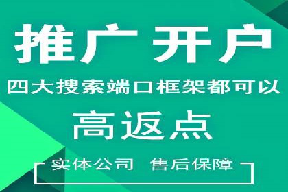 竞价推广开户的五大成功故事，看这里！